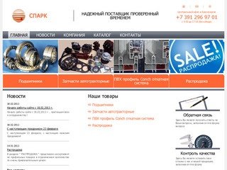 Купить подшипники, запчасти для тракторов, ПВХ профиль в Красноярске.
