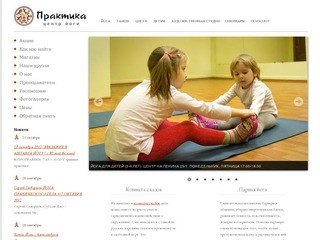 Центр йоги Практика г. Чебоксары