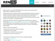 RZN.ES - ремонт цифровой электроники и мелкой бытовой техники в Рязани 