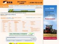 Аграрная доска объявлений "Зерно Он-Лайн": цены, спрос и предложение на сельскохозяйственном и продовольственном рынке в Брянске и Брянской области