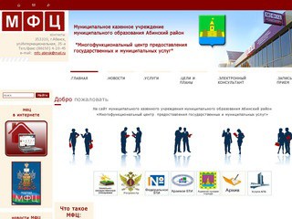 Абинск Сайт Знакомств Доска Объявлений