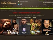 Интернет-магазин косметики и парфюмерии, Мир красоты в Витебске