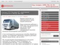 Компания ООО "Доставка 1st": услуги доставки грузов по Москве