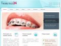 Stomar-dent.ru - Стоматология 24 часа