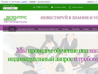 Программы обучения в Нижнем Новгороде: семинары, тренинги, курсы