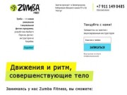 Зумба. Zumba. Зумба фитнес. Уроки Зумбы