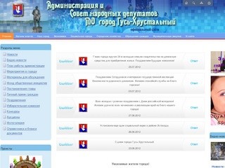 Gusadmin.ru