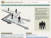 B2B-портал "Новочебоксарск: деловой город"
