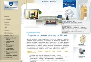 Отделка и ремонт квартир в Москве, промышленный альпинизм, высотные работы