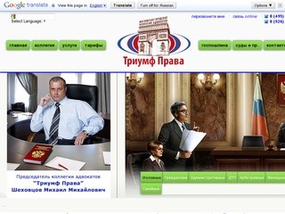 Московская городская коллегия адвокатов - Триумф Права