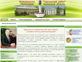 Admin-safonovo.ru