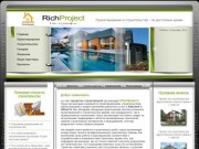 Richproject | Все виды проектных и строительных работ | Проектные работы в Херсоне 