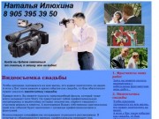 Видеосъемка в Волгограде, Волжском и области. Свадьбы, выпускные вечера