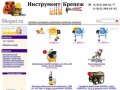 Интернет-магазин инструмента и крепежа в городе Новосибирске (Новосибирская область, г. Новосибирск, Телефон: 8 (923)222-68-13)