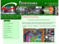 Упаковка полимерная и упаковочные пакеты продажа производство Россия