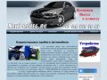 NewProbeg.ru    Коррекция спидометра автомобиля, Корректировка спидометра, корректировка пробега