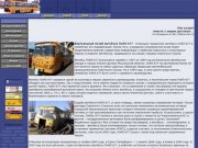Виртуальный музей автобуса ЛиАЗ-677