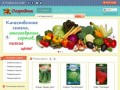 Главная | Огородник - интернет-магазин по продаже семян в Рязани