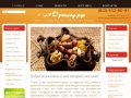 ОРЕХОЕД - интернет-магазин для сыроедов, купить орехи, купить специи и пряности