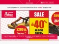 Сеть фирменных салонов немецкой обуви Rieker в Саратове!