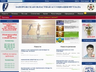 ЗОАМФ: мини-футбол в Запорожье, проведение соревнований по мини