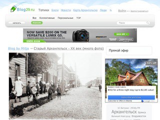 Подробная интерактивная карта Архангельска с улицами, номерами домов