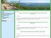 ГУП Табигат Республики Башкортостан - официальный сайт