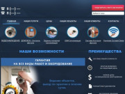 Установка видеонаблюдения в Москве. Проектирование, монтаж, сервис – оперативно