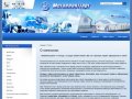 Продажа металлопроката строительных материалов метизной продукции г.Улан-удэ ОАО Металлоптторг