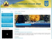 Dokuchaevsk-rada.gov.ua