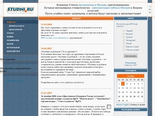 STUDNI.RU - ярославский студенческий проект