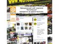 МотоМания - мотообзоры, тест-драйв мотоциклов, ремонт мотоциклов, мотоспорт