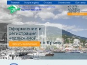 ООО Центр Инвест - Юридическое сопровождение сделок с недвижимостью в Крыму