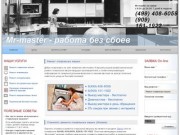 "Mr-Master" - ремонт стиральных машин в Москве и области на дому, от 300 рублей.