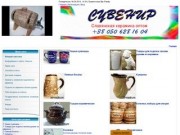 Интернет-магазин - Славянская керамика оптом