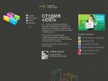 Создание сайтов и графический дизайн | студия «IDEI»