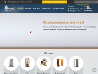Двери входные металлические: купить по низким ценам в Новосибирске – Lock-Nsk.ru