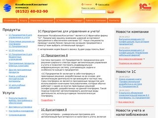 КолаБизнесКонсалтинг - 1C:Франчайзи - Мурманск