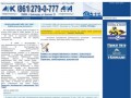 ОАО " Муниципальная инвестиционная компания" - услуги лизинга автотранспорта и лизинга оборудования (Краснодар)