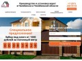 Ваши Ворота - Производство и установка ворот в Челябинске и Челябинской области