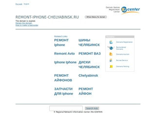 Ремонт айфонов в Челябинске, ремонт iPhone в Челябинске, ремонт айфонов