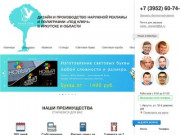 Производство наружной рекламы в Иркутске