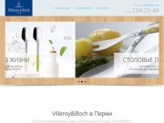 Villeroy&amp;Boch в Перми