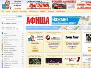 Сайт города Астрахань, скидки, акции, выгодные покупки - ast-online.ru