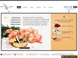 Заказ цветов с доставкой по Москве – букеты на заказ, доставка роз, заказать розы – интернет магазин