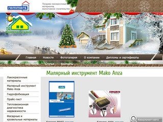 Малярный инструмент MAKO в Новосибирске