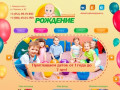 Частный детский сад "Рождение" Новороссийск