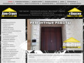 Dom-stroy52.ru — сайт торгово-строительной компании Дом-Строй 52 г. Ворсма г. Павлово-на-Оке