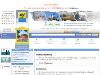 Вся информация о Гатчине и Гатчинском районе >> Новости