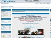 PRIUSchat.ru &amp;bull; Портал